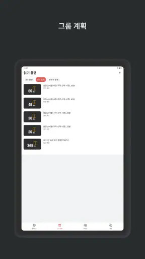공동체 성경 읽기(드라마바이블). screenshot 10