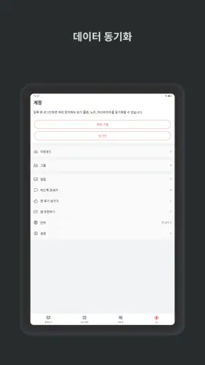 공동체 성경 읽기(드라마바이블). screenshot 11