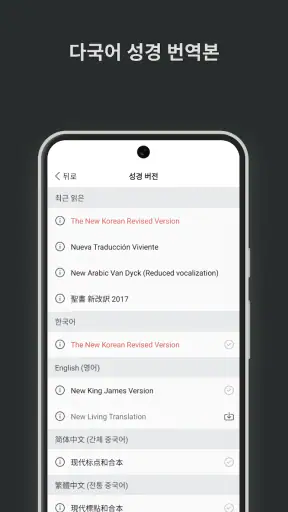 공동체 성경 읽기(드라마바이블). screenshot 2