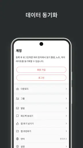 공동체 성경 읽기(드라마바이블). screenshot 5
