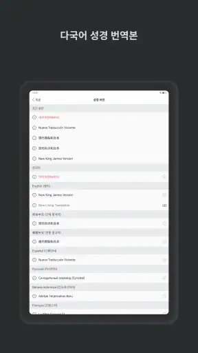 공동체 성경 읽기(드라마바이블). screenshot 8