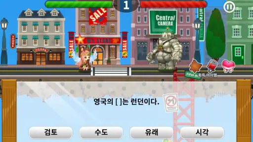 공부력 MONSTER screenshot 1
