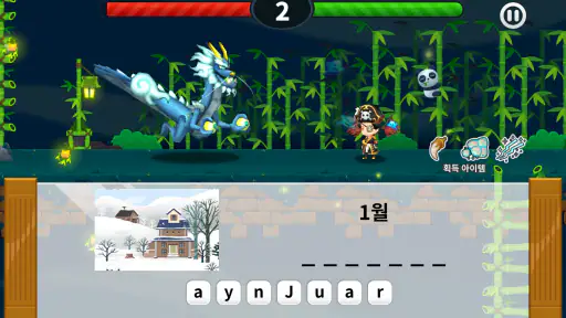 공부력 MONSTER screenshot 3