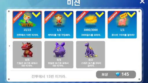 공부력 MONSTER screenshot 4