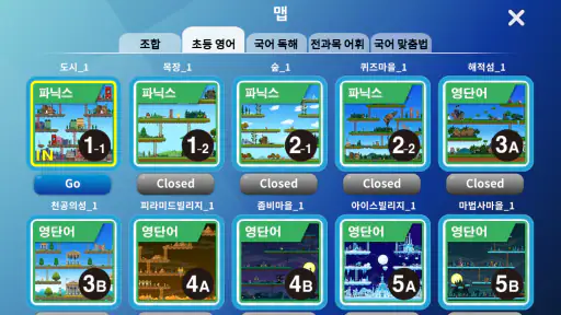 공부력 MONSTER screenshot 6
