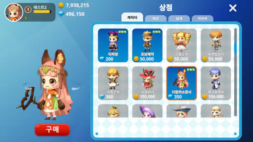 공부력 MONSTER screenshot 7