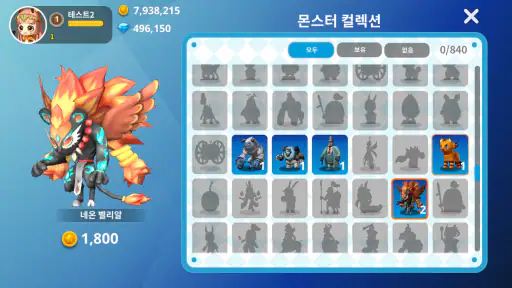 공부력 MONSTER screenshot 8
