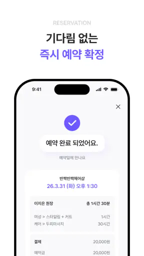 공비서│네일샵 미용실 등 뷰티샵 예약 앱 screenshot 4