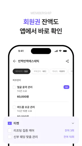 공비서│네일샵 미용실 등 뷰티샵 예약 앱 screenshot 5