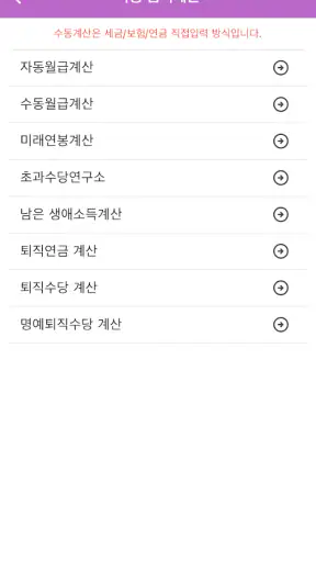 교대달력 - 공무원달력 경찰 소방 일반직 screenshot 4