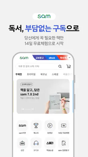 교보eBook screenshot 3
