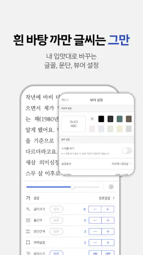 교보eBook screenshot 5
