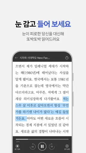 교보eBook screenshot 6