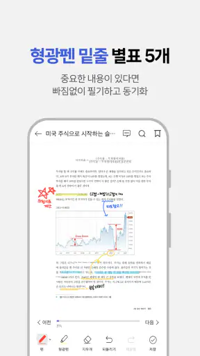 교보eBook screenshot 7