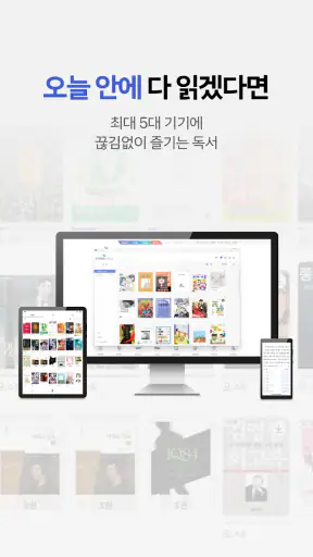 교보eBook screenshot 8