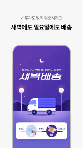 교보문고 screenshot 12