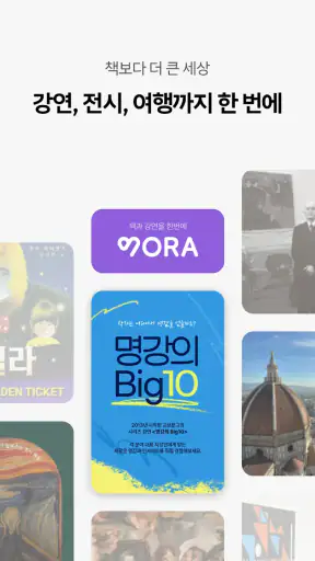 교보문고 screenshot 7