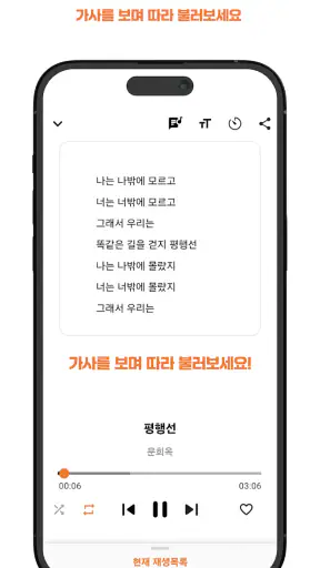 굿 트로트 - 최신 트로트와 7080 노래 모음집 screenshot 4