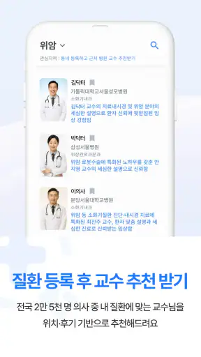 굿닥터넷 - 메모로 준비하는 병원 진료 screenshot 2