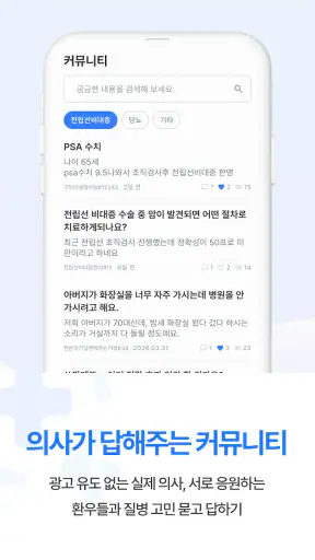 굿닥터넷 - 메모로 준비하는 병원 진료 screenshot 5