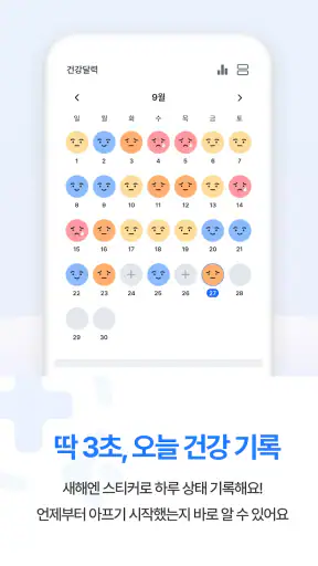 굿닥터넷 - 메모로 준비하는 병원 진료 screenshot 6
