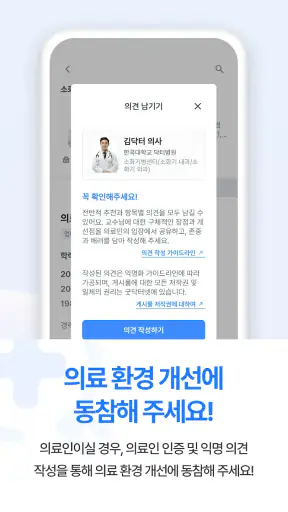 굿닥터넷 - 메모로 준비하는 병원 진료 screenshot 7