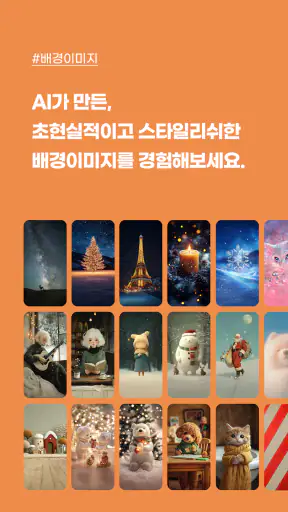 굿락 (Good Lock) : 잠금화면 위젯 꾸미기 screenshot 3