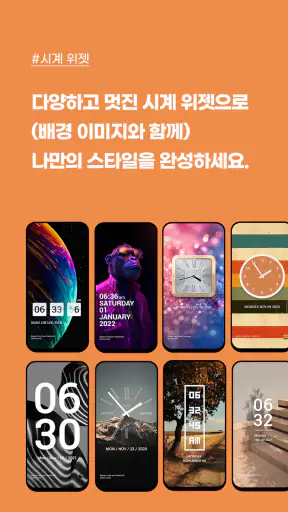 굿락 (Good Lock) : 잠금화면 위젯 꾸미기 screenshot 4