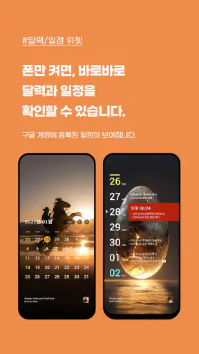 굿락 (Good Lock) : 잠금화면 위젯 꾸미기 screenshot 5