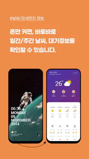 굿락 (Good Lock) : 잠금화면 위젯 꾸미기 screenshot 6