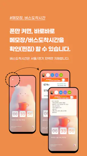 굿락 (Good Lock) : 잠금화면 위젯 꾸미기 screenshot 7