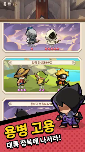 궁신 : 방치형 RPG screenshot 4