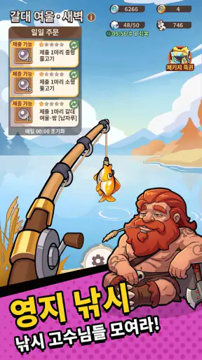 궁신 : 방치형 RPG screenshot 5