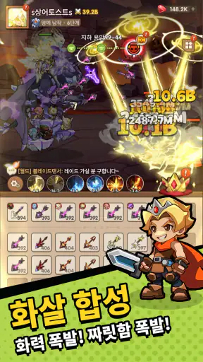 궁신 : 방치형 RPG screenshot 8