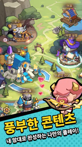 궁신 : 방치형 RPG screenshot 9