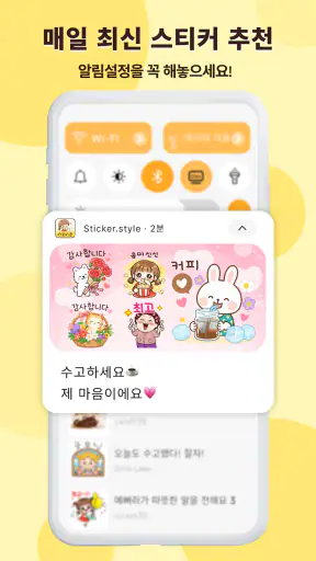 귀여운 이모티콘 - 무료 스티커 screenshot 10