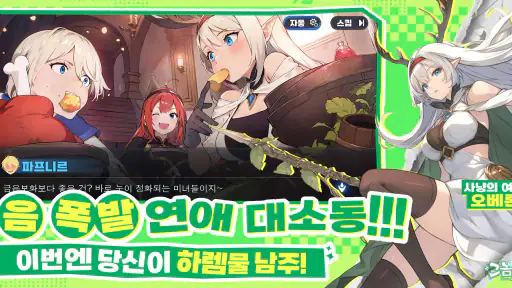 그놈은 드래곤 screenshot 2