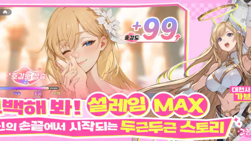 그놈은 드래곤 screenshot 6