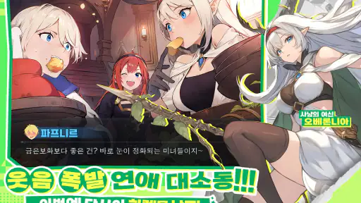 그놈은 드래곤 screenshot 8