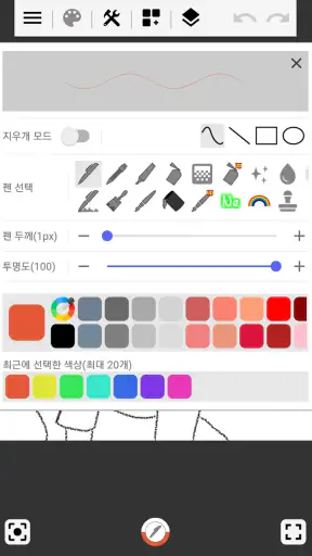 그림 그리기 - 스케치 screenshot 2