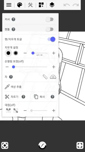그림 그리기 - 스케치 screenshot 3