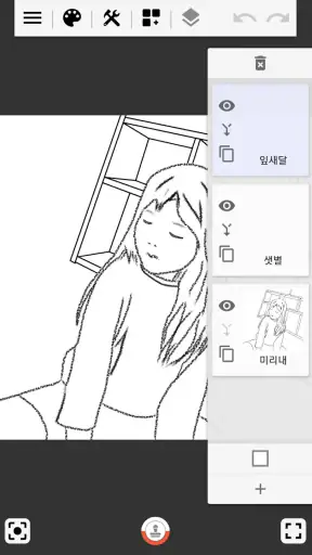 그림 그리기 - 스케치 screenshot 4