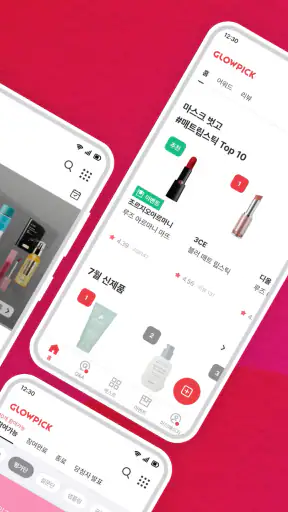 글로우픽 - 믿고 보는 뷰티 랭킹 screenshot 2