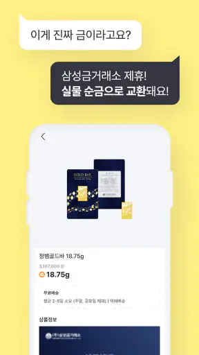 금한돈 - 리워드, 금테크, 금버는앱, 금채굴 앱테크 screenshot 4