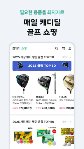 김캐디 - 스크린골프, 골프연습, 골프레슨 간편 예약 screenshot 6
