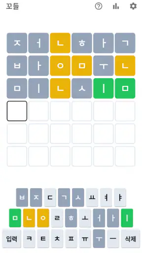 코들 - 한글 워들 screenshot 2