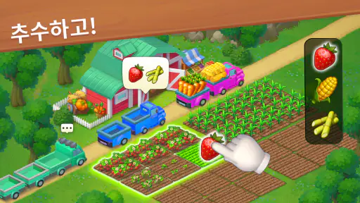 꿈의 마을 (Township) screenshot 11