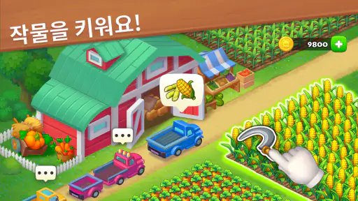 꿈의 마을 (Township) screenshot 12
