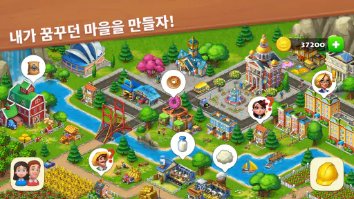 꿈의 마을 (Township) screenshot 5