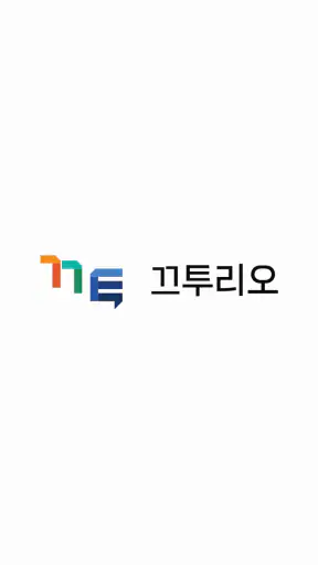 끄투리오 screenshot 5